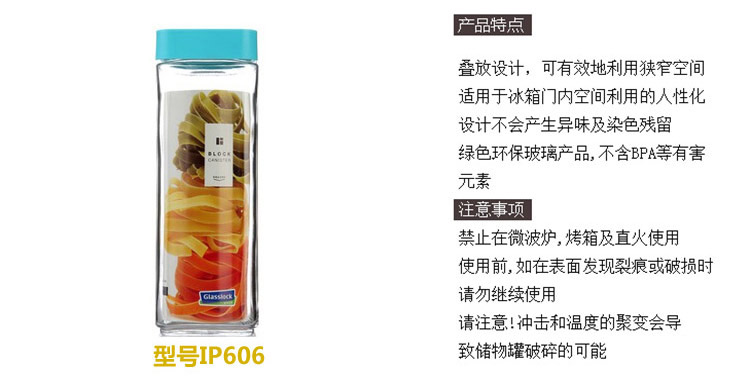 三光云彩glasslock韩国进口玻璃储物罐保鲜盒收纳罐密封罐 IP606浅蓝/1300ml