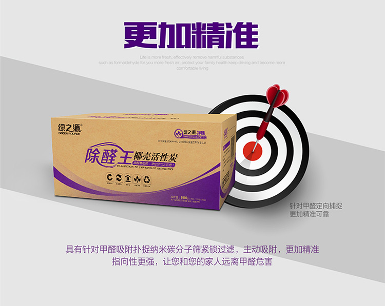 
                                        
                                                            绿之源 除醛王6000g 活性炭包室内新房装修家用吸去除甲醛清除剂竹炭包车用净化除味防潮碳包                