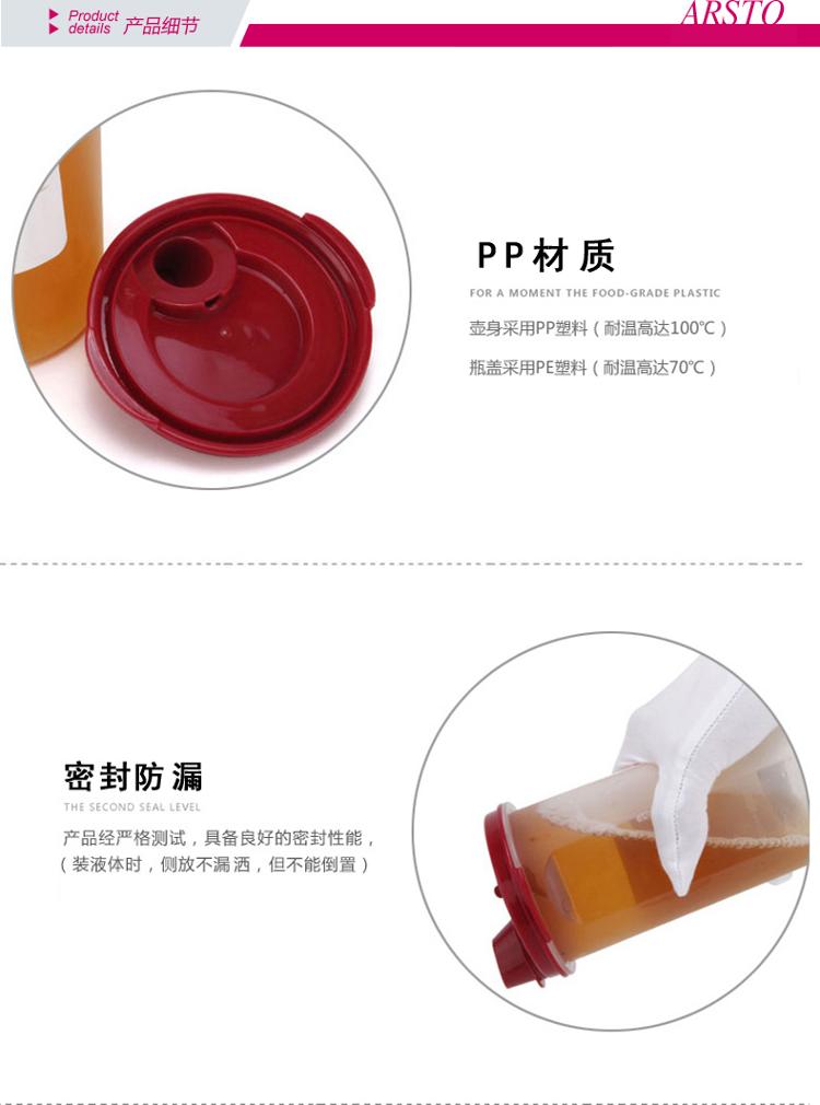爱思得ARSTO 油壶2件套7002A2