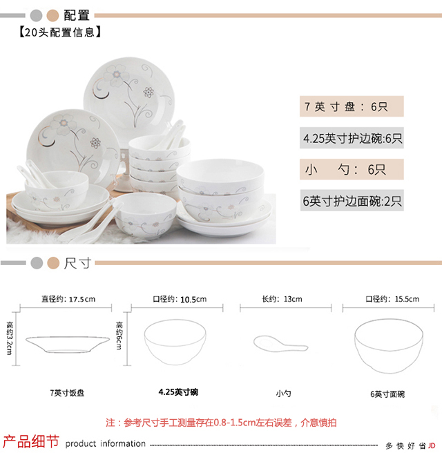 乐享 餐具套装陶瓷碗碟套装20头骨瓷简约盘子碗具花语-京东