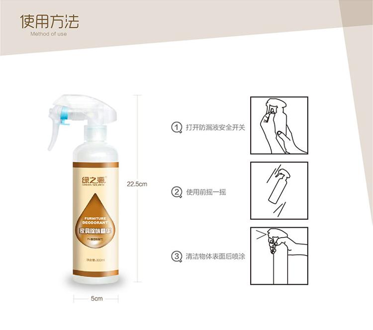 
                                        
                                                            绿之源 家具除味精华光触媒除甲醛清除剂 家用母婴新房装修油漆味异味喷雾剂除味剂抗菌防霉                