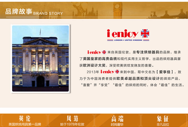 爱享佳（ienjoyplus）锁扣蛋糕模具 6吋331006 (重轨碳钢+Q2黄金不沾)