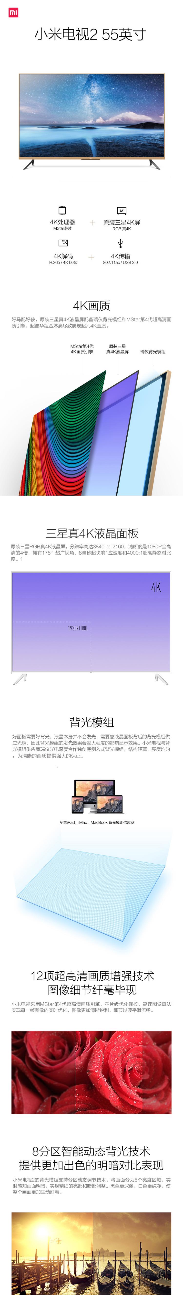 小米(mi)l55m2-aa(单机版)55英寸平板电视4k智能电视单机版 深度定制