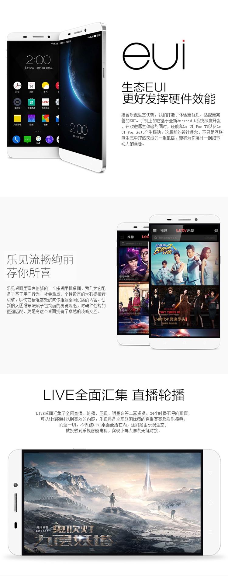 【移动购机赠费】乐视（Letv）乐1（X608）16GB 银白 移动4G手机 双卡双待
