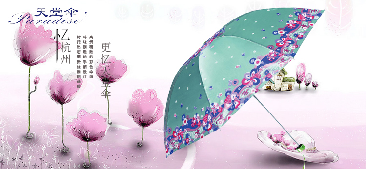 
                                        天堂伞 花色丁高密聚酯防紫外线三折钢伞晴雨伞 藏青小花 308T                