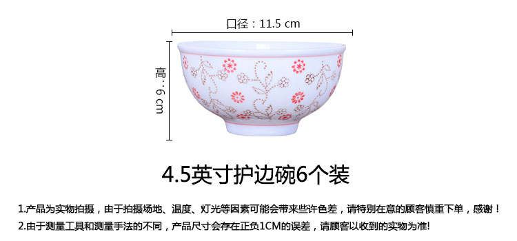 金禹瑞美（REMEC） 高白釉下彩 樱花草4.5英寸高脚饭碗 6个装