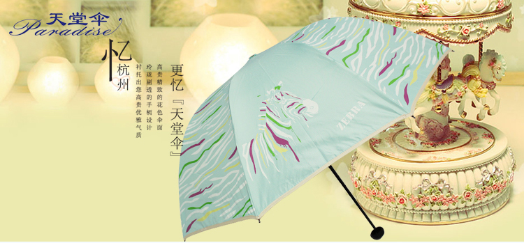 
                                        
                                                            天堂伞 晴雨伞三折黑胶防晒防紫外线太阳伞遮阳伞 格子33346E米色                