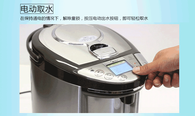 美的（Midea）电热水瓶分段控温液晶显示屏PF205C-50G 