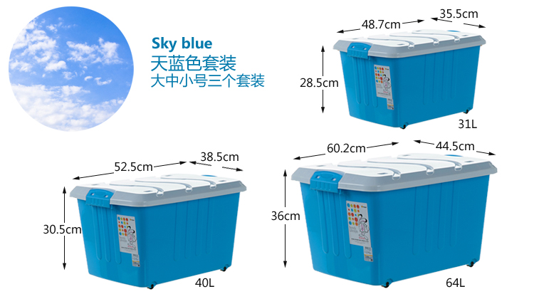 禧天龙Citylong 塑料收纳箱套装玩具储物整理箱带滑轮带盖 大中小3个装天蓝色 1769