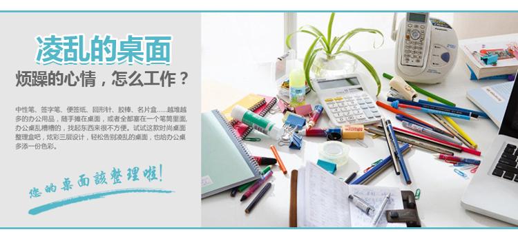 
                                        【京东超市】溢彩年华 办公学习文具桌面整理收纳盒MBU1512                