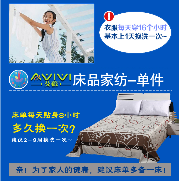 艾薇 床品家纺 单人床单单件纯棉被单1床/1.2床（天然浑成152*210）
