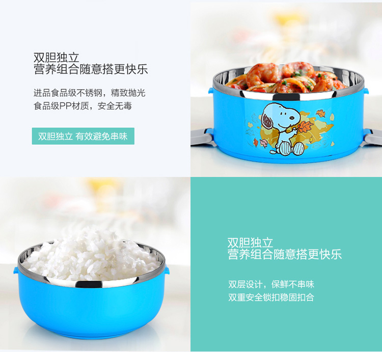 史努比（SNOOPY） 快乐不锈钢保温饭盒1800ml DF-8007B 蓝色