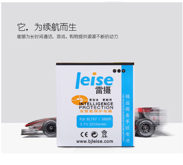 雷摄 BL197 手机电池+座充 套装 适用于联想S889T/A800/A798T/S720/S899T/A800/A820