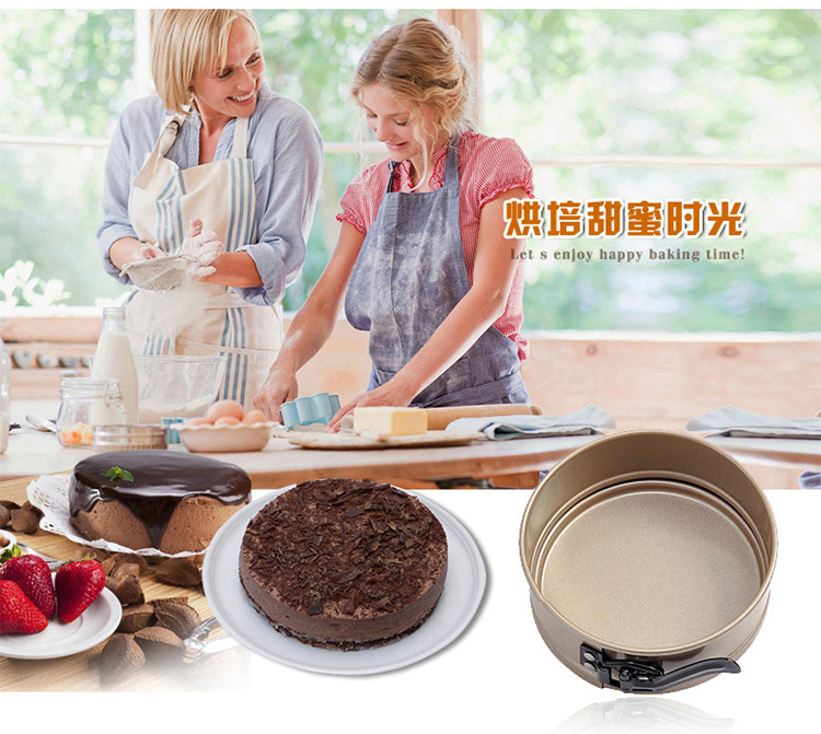 爱享佳（ienjoyplus）锁扣蛋糕模具 6吋331006 (重轨碳钢+Q2黄金不沾)