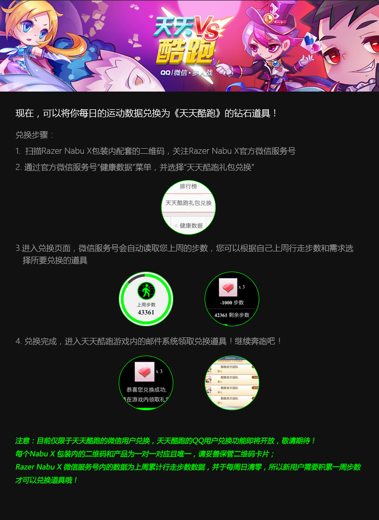 雷蛇（Razer）Nabu X 智能腕带 绿色