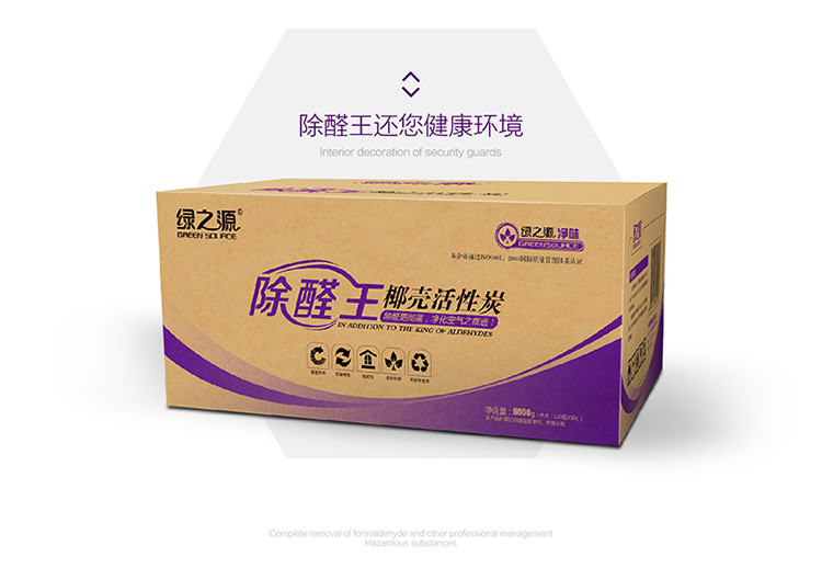 
                                        
                                                            绿之源 除醛王6000g 活性炭包室内新房装修家用吸去除甲醛清除剂竹炭包车用净化除味防潮碳包                