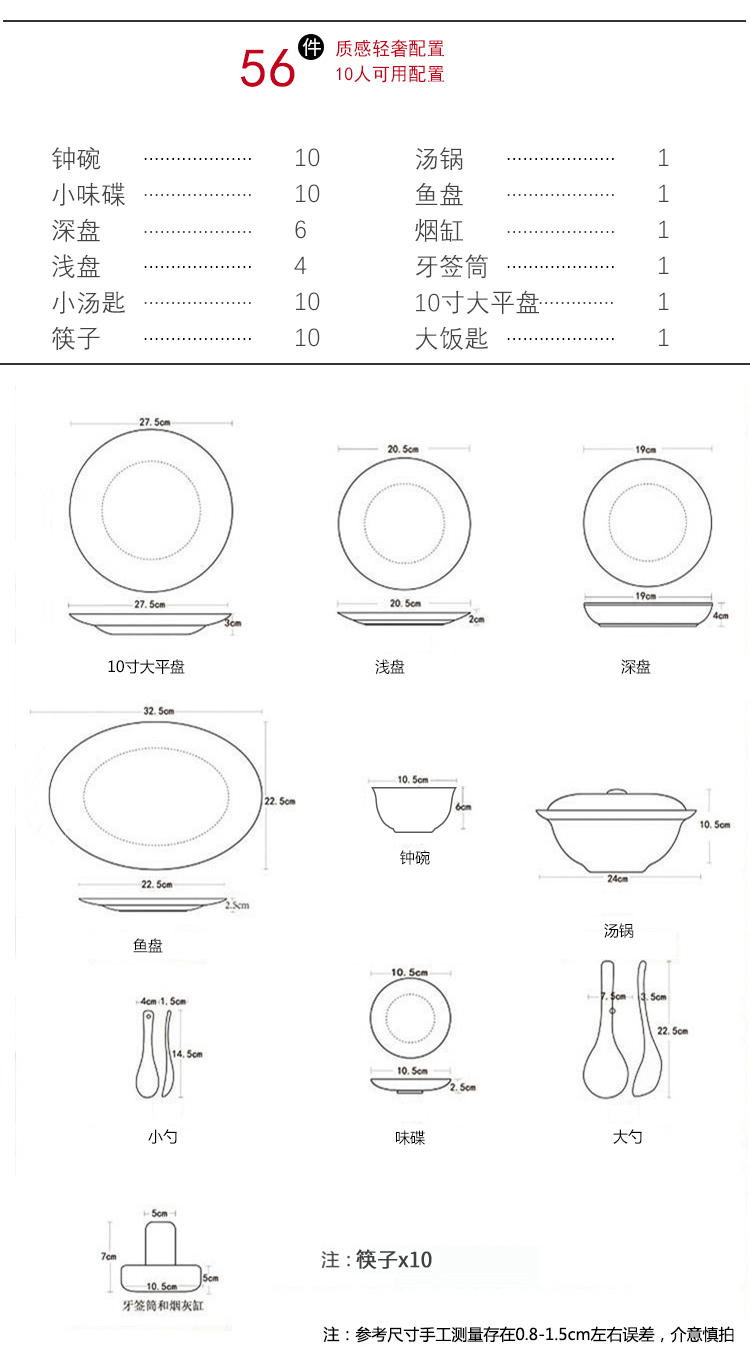乐享 碗碟套装56头骨瓷餐具简约陶瓷饭碗餐盘子筷家用送礼-京东