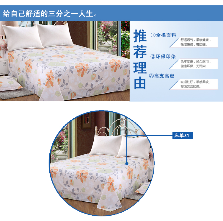 
                                        
                                                            艾薇 床品家纺 全棉床单单件双人床单纯棉1.5床/1.8床230*250（夏日暖阳）                
