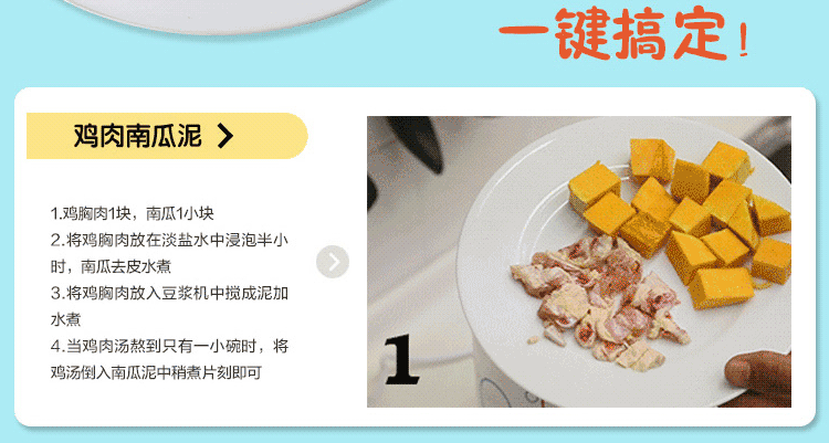 豆浆机