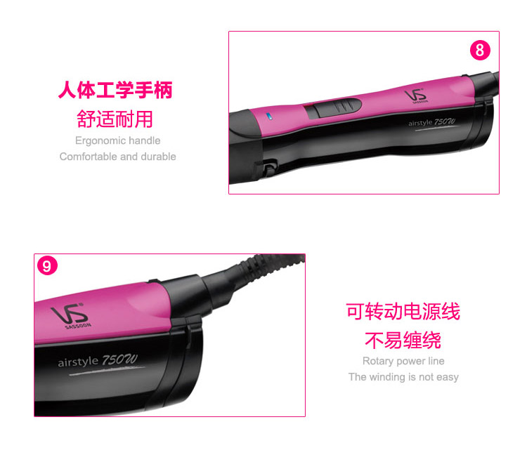 
                                        
                                                                                沙宣（VS） VSAS80PICN 750W 电气石陶瓷热风造型器                