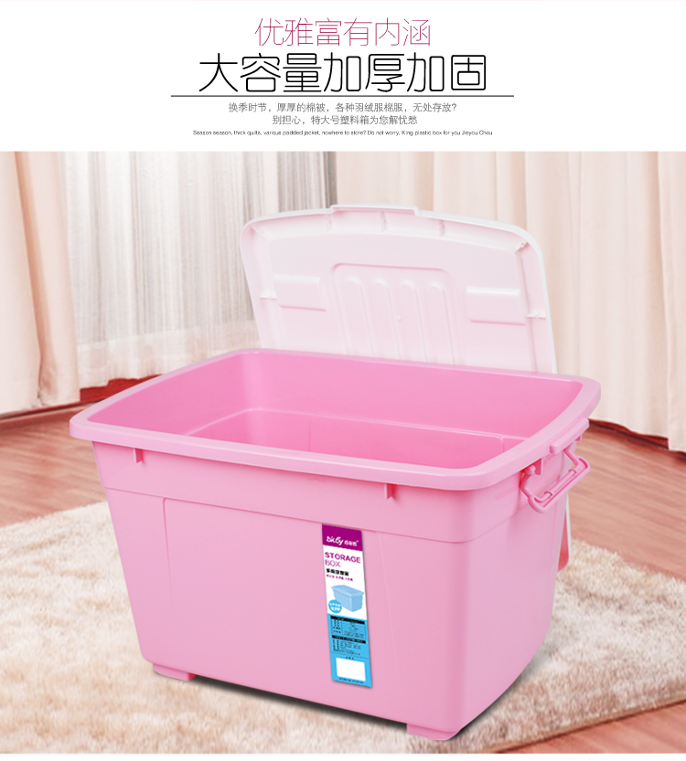 
                                        
                                        百草园 塑料整理箱收纳箱 衣服杂物储物箱 大号90L 2个装 粉色                