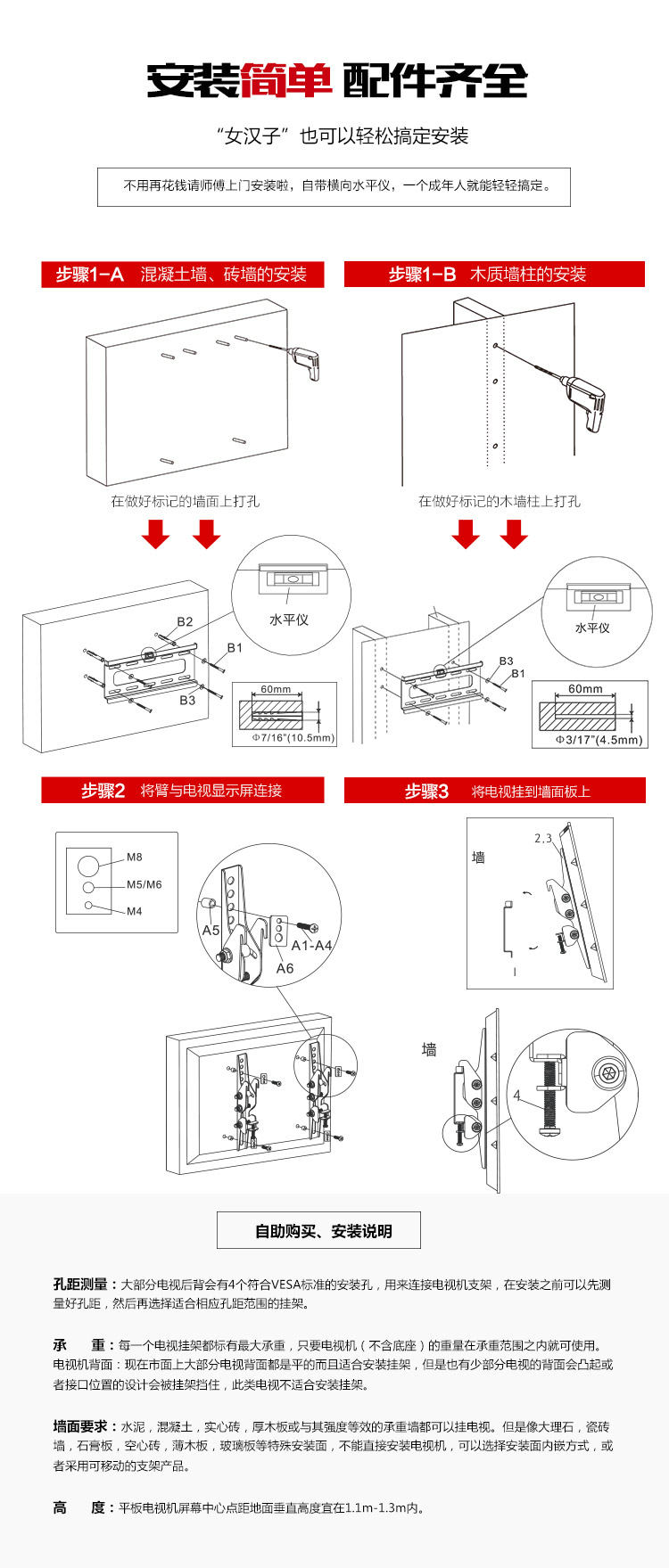 (第1期)康佳led32e330c液晶电视 乐歌psw598sst上下可调挂架 套装