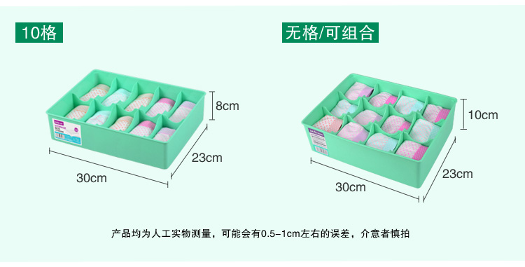 
                                        
                                        百草园（bicoy）花样组合塑料收纳盒 无格/10格/12格储物盒3件套 绿色                