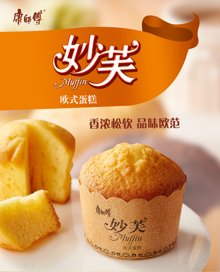 Kangshifu Small Cup Cakes-Taro Milky Flavor 96G