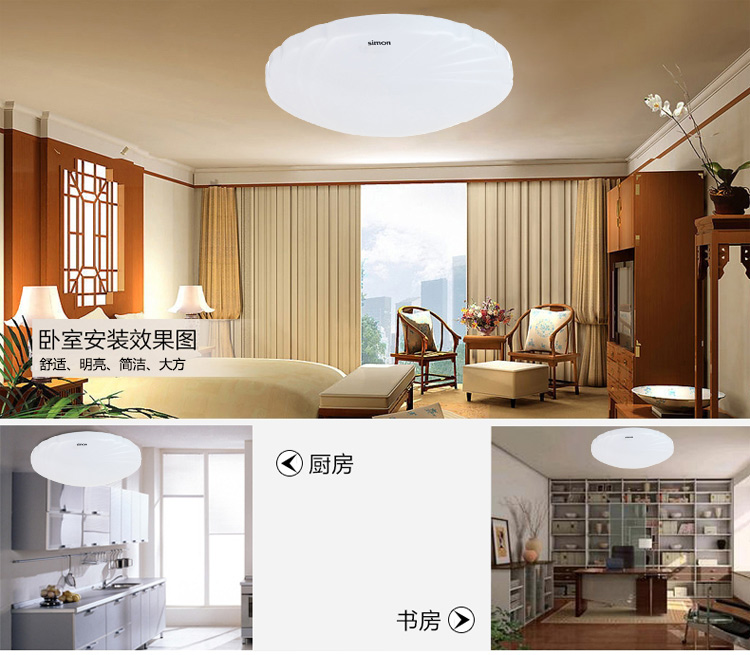 西蒙SIMON阳台玄关过道吸顶灯10W白光凤尾