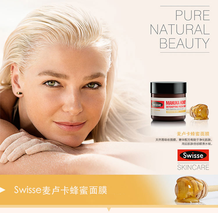 Swisse 麦卢卡蜂蜜净化面膜70g 澳洲进口 温和去角质-京东