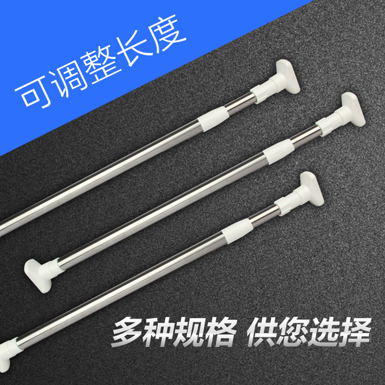 青苇不锈钢浴帘杆 可伸缩 130-240cm