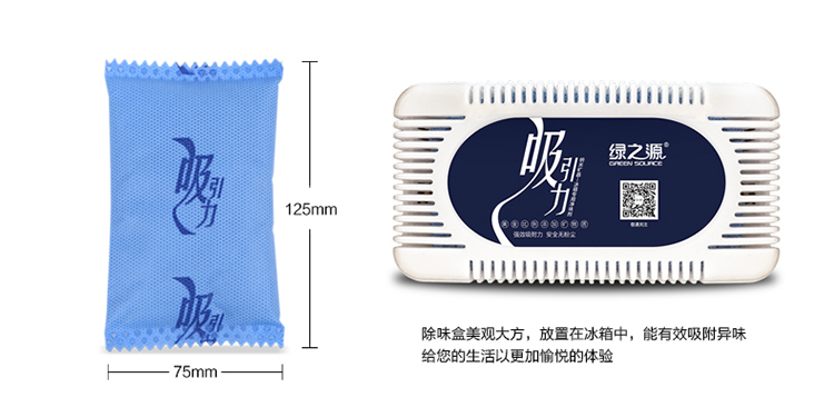 
                                        
                                                            绿之源 吸引力纳米矿晶冰箱除味剂 家用车用竹炭包强力除臭剂去除异味盒活性炭包2盒装吸去除甲醛清除剂碳包                