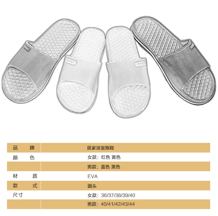 品居源 夏季地板休闲凉鞋洗澡防滑家居浴室拖鞋 38码 黄色G00343