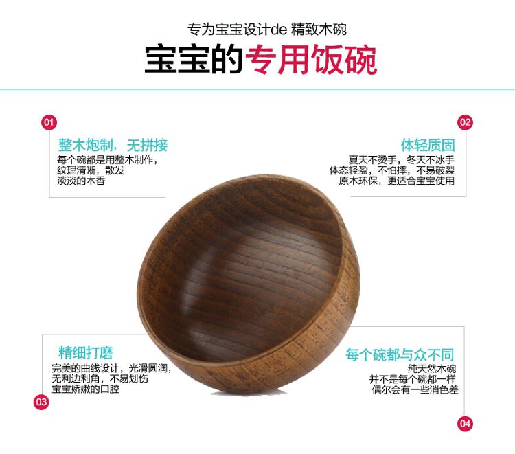 
                                        
                                        佳驰 宝宝木碗 幼龄儿童专用木碗（赠木勺）                