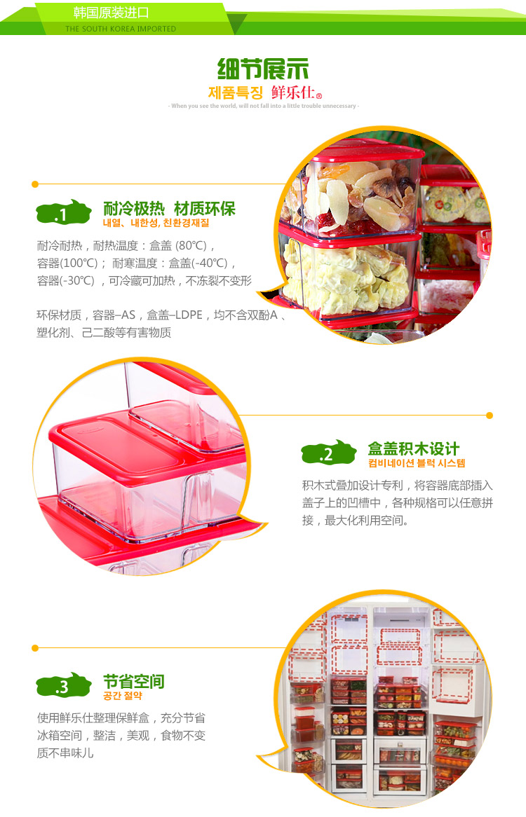 鲜乐仕sunrise 魔方密封食品保鲜盒3件套冰箱整理盒厨房收纳盒WBS6