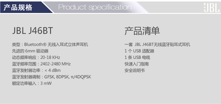 JBL J46BT 无线蓝牙通话音乐立体声耳机 蓝色