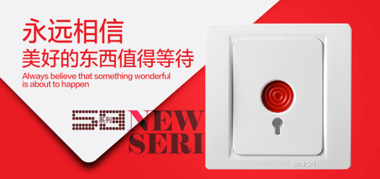 西蒙(SIMON)  西蒙开关插座面板紧急报警开关 53系列C55901