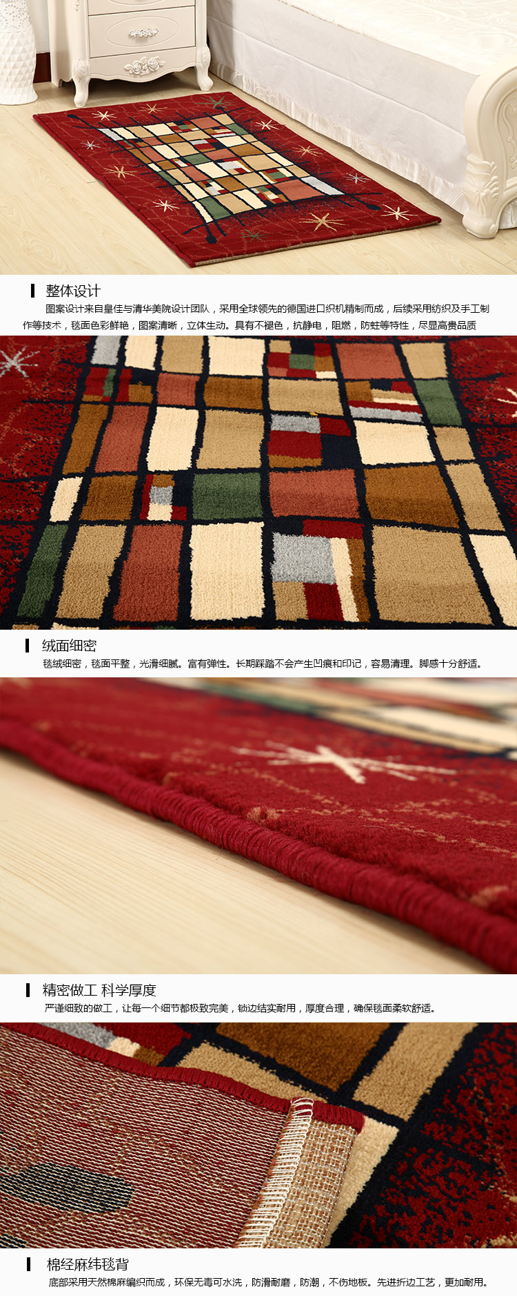 皇佳格瑞德艺术客厅卧室飘台地毯80cm*150cm