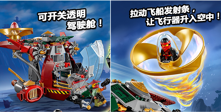 乐高(lego )ninjago 幻影忍者系列 飞天旋转术超级战机 70735