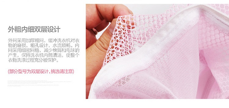 云蕾 洗衣袋大号网格双层护洗袋39*50cm 12063