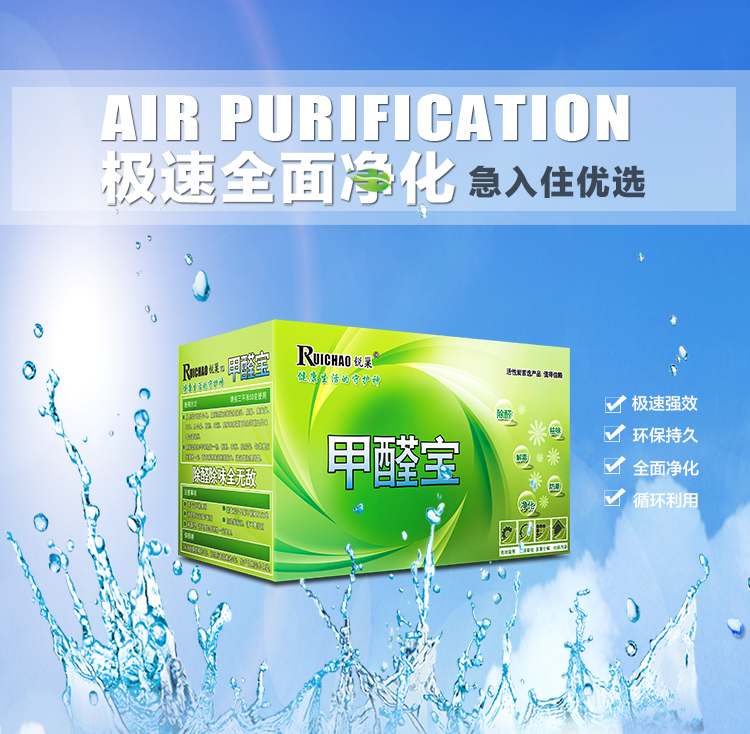 
                                        
                                                            锐巢 甲醛宝活性炭包1500g 新房装修除味除甲醛清除剂 强效装汽车家用碳包                