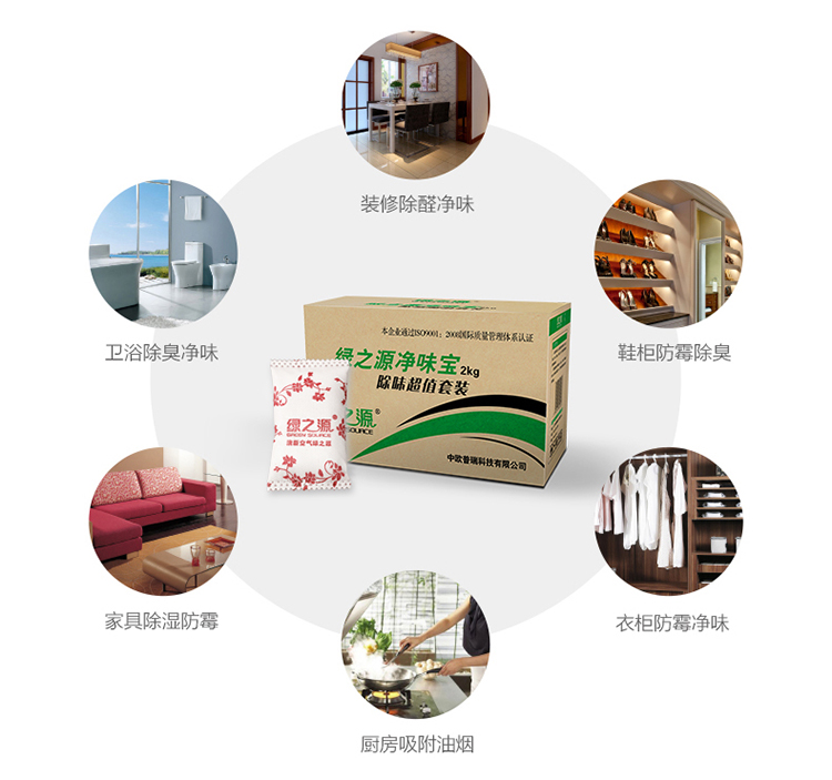 绿之源 净味宝除味剂活性炭 室内装修去甲醛清除剂家居除甲醛超值装2000g