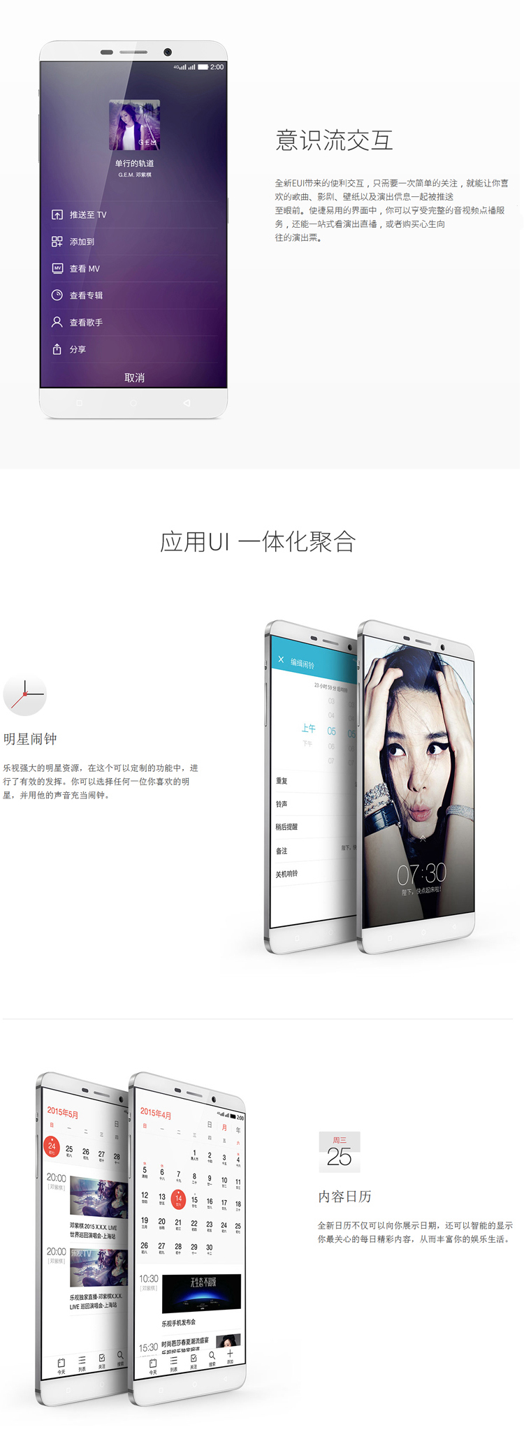 【移动购机赠费】乐视（Letv）乐1（X608）16GB 银白 移动4G手机 双卡双待