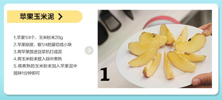 豆浆机
