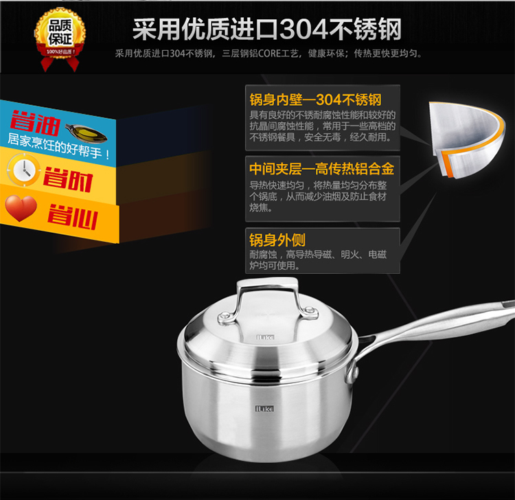 宜利客（iLike） 奶锅 巴塞尔系列单柄钢盖16cm奶锅 LK3403