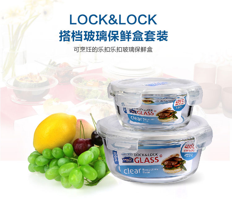 
                                                            【京东超市】乐扣乐扣（LOCK&LOCK）耐热玻璃保鲜盒 便当盒两件套装 微波烤箱饭盒（380+870ML）LLG855S013PR                