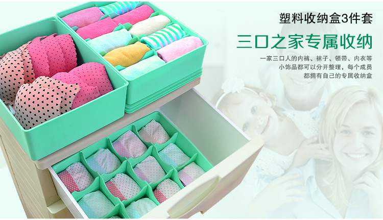 
                                        
                                        百草园（bicoy）花样组合塑料收纳盒 无格/10格/12格储物盒3件套 绿色                