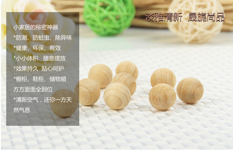 晟旎尚品 香樟木球 樟脑球防霉防蛀防虫樟脑丸防潮 200粒