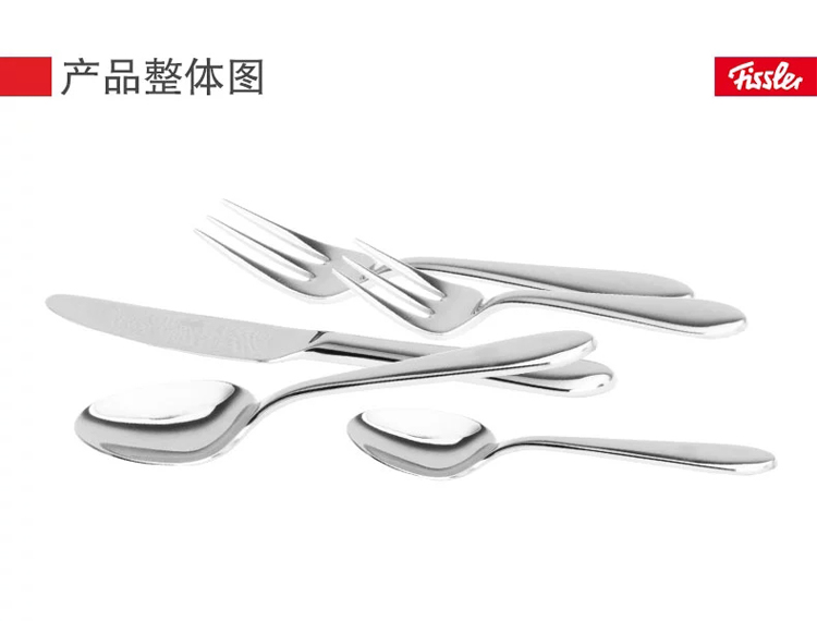 菲仕乐（Fissler）刀叉套装 西各系列刀叉五件套