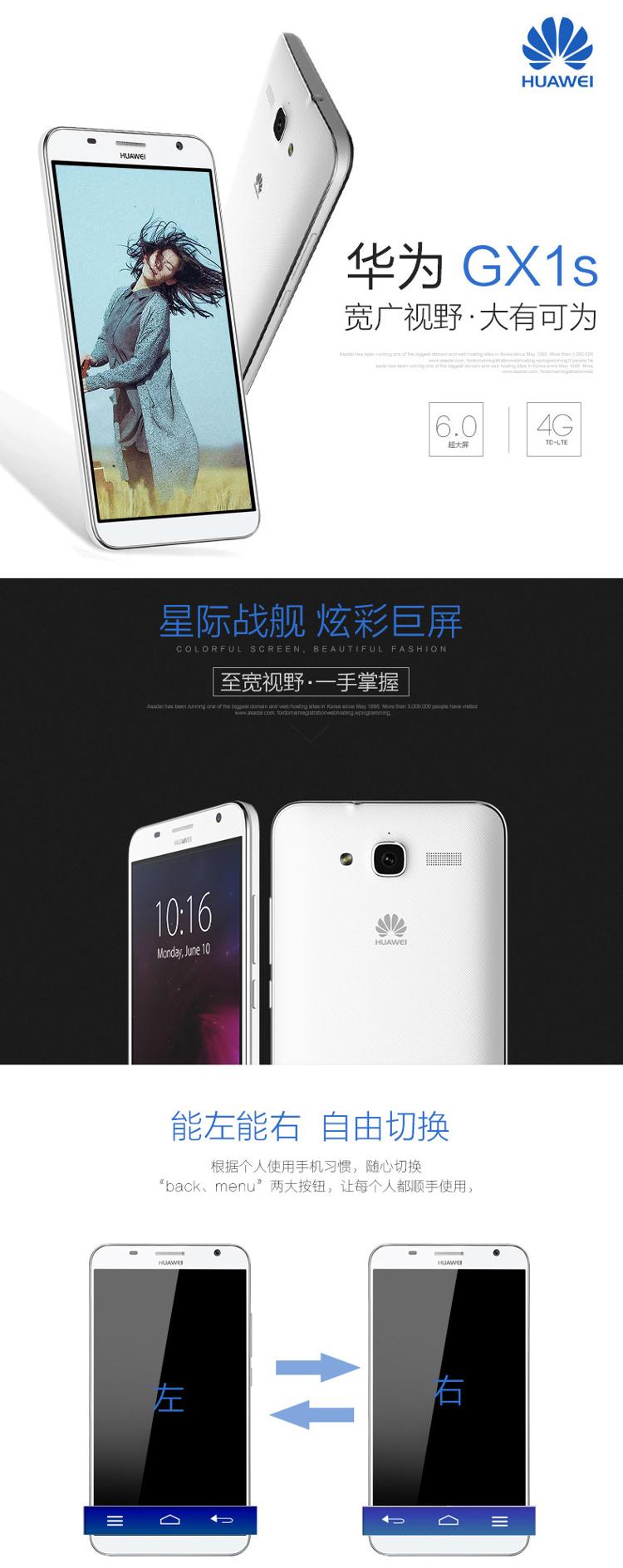 华为 GX1s 金色 双卡双待 移动联通双4G手机